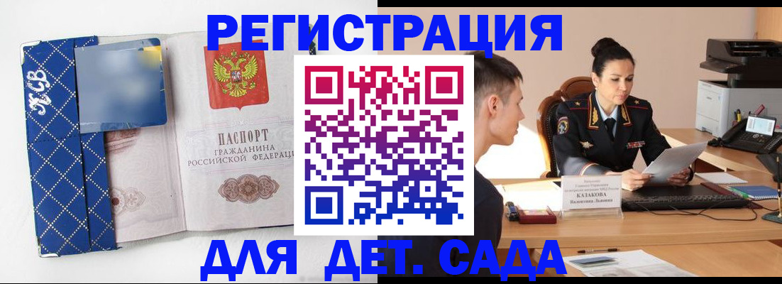 временная регистрация купить в Таштаголе