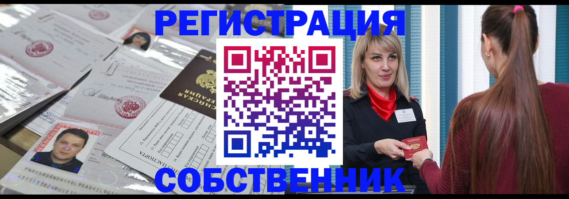 прописка регистрация в Таштаголе