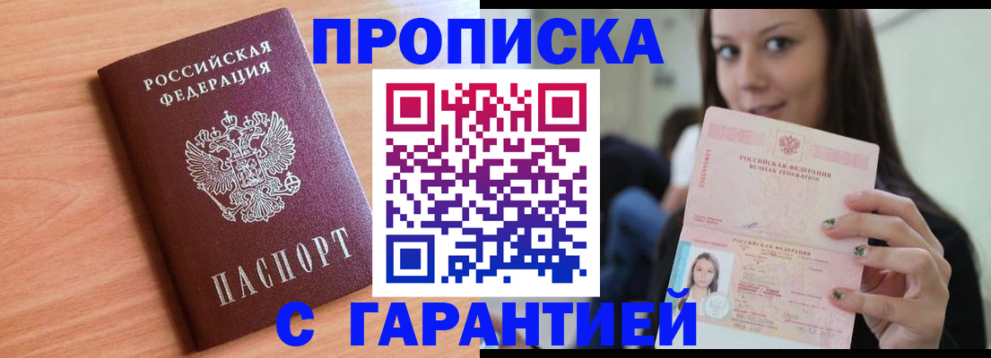 регистрация для дет. сада в Таштаголе