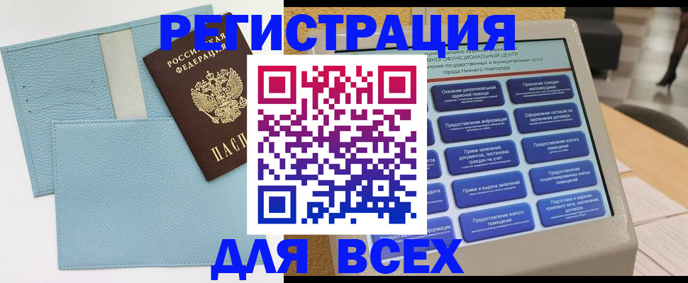 временная регистрация надежно в Таштаголе