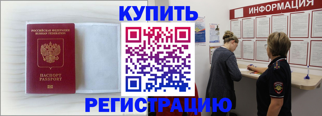 временная регистрация надежно в Таштаголе
