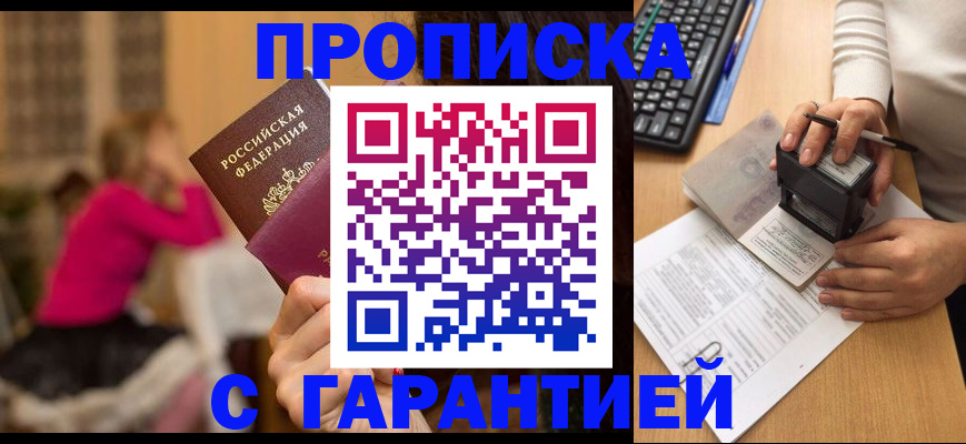 найти адрес прописки в Таштаголе